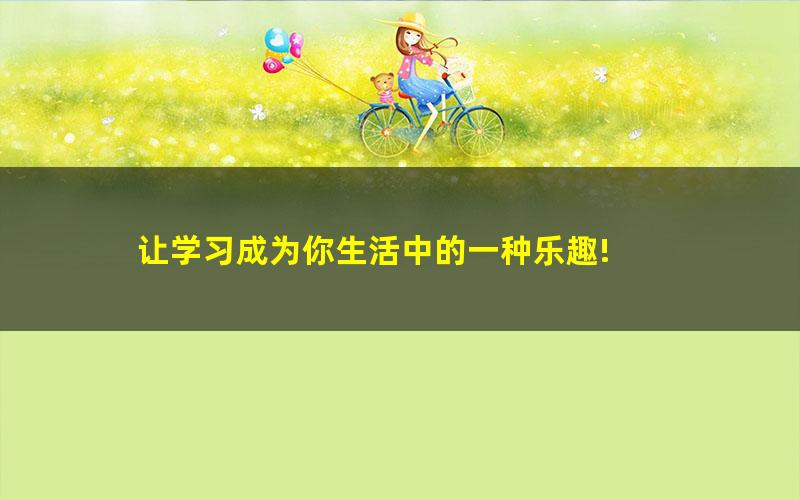 [百度云网盘]【洋葱学园】2023人教版小学数学四年级下册同步动画视频课程资