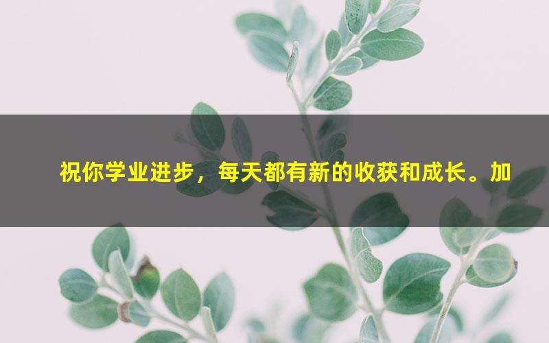 [百度云网盘]公务员面试全攻略视频课程