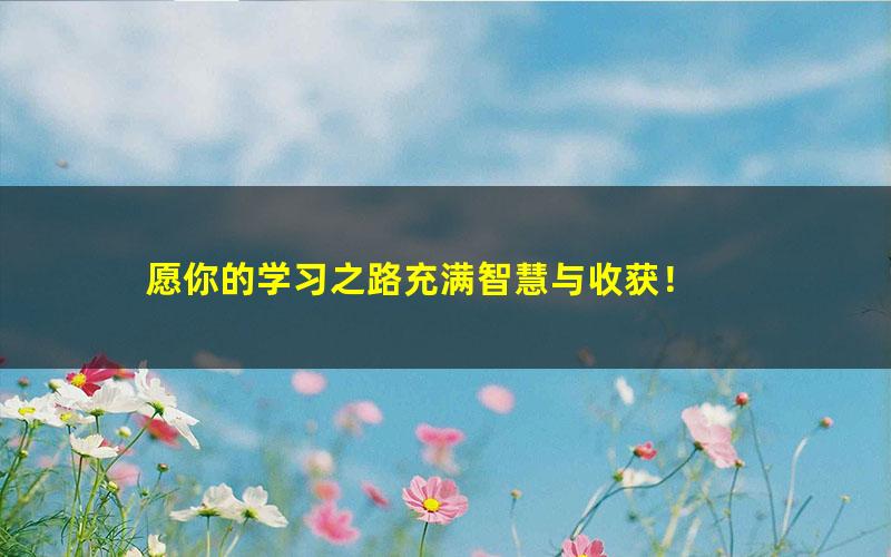 [百度云网盘]李忠奎初级公开课会计实务经济法知识点考点整理讲解视频课程