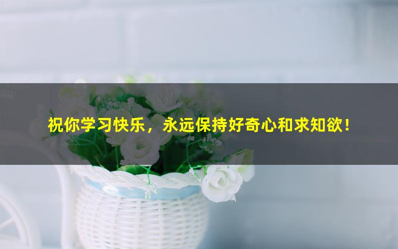 [百度云网盘]2022考研高数寒假直通车，基础知识总结大全线性代数直播课