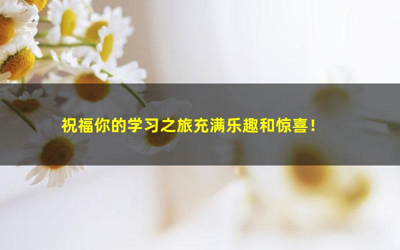 [百度云网盘]豆神大语文《小古文160讲》