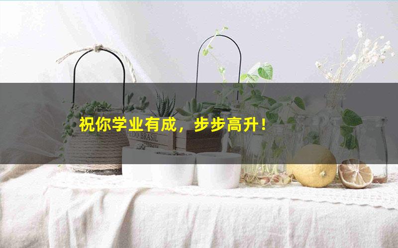 [百度云网盘]新学未胡金铭旧音标课程剑桥(Diana戴安娜老师)