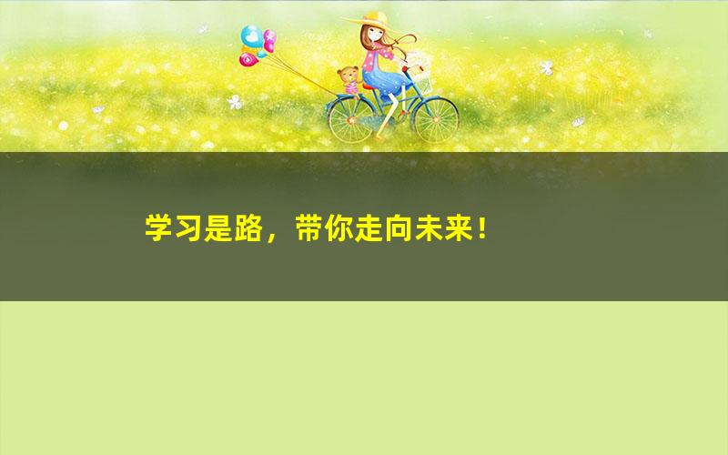[百度云网盘]Chinaelt系列Phonics Spelling进阶自然拼读5~6岁课程(英语自然拼读法)