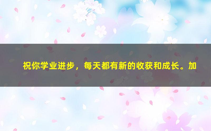 [百度云网盘]2022年高一高二作业帮最新资源合集电子版