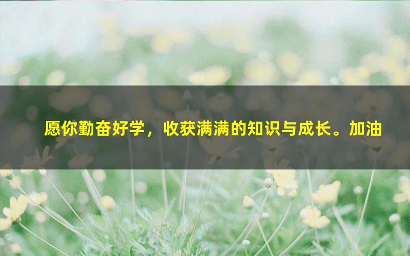 [百度云网盘]熟练背单词最新单词记忆法全套教程