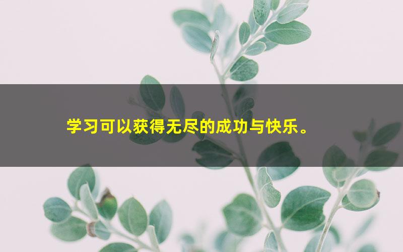 [百度云网盘]【完结】胡慎之高情商进阶 关系心理学课