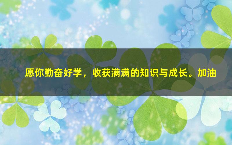 [百度云网盘]剑桥英语think入门级（剑桥PET英语精讲课）