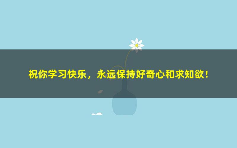 [百度云网盘]有道精品课爱丽丝英式口语养成日记视频课