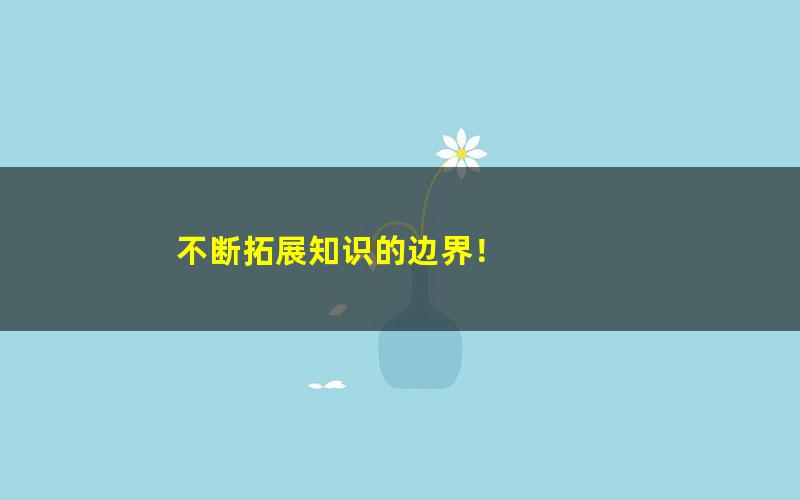 [百度云网盘]2021年大学英语四六级 21年6月文都六级全程