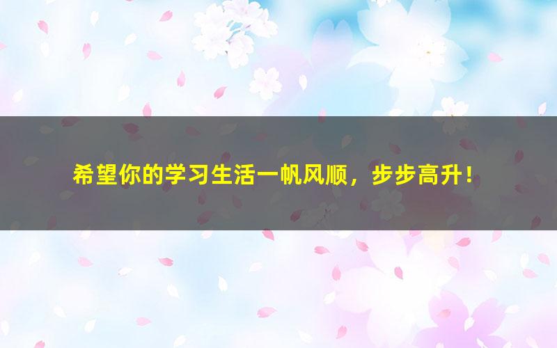 [百度云网盘]周帅初一英语期末决胜班3课时