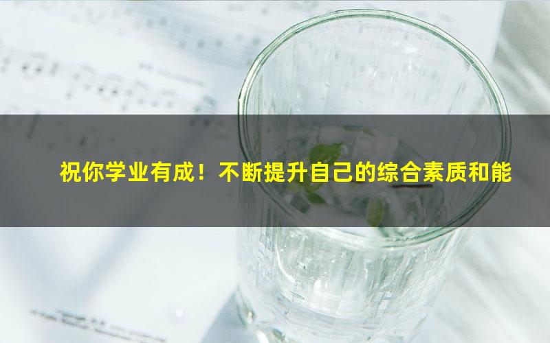 [百度云网盘]2021春季班一年级学而思数学寒假培训班（勤思在线-何俞霖）