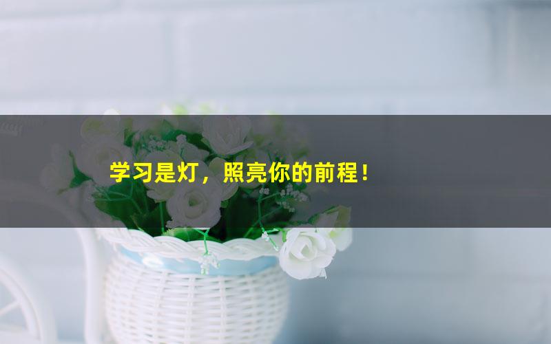 [百度云网盘]秦琳 2023高三高考政治 A+全年复习 暑秋寒春