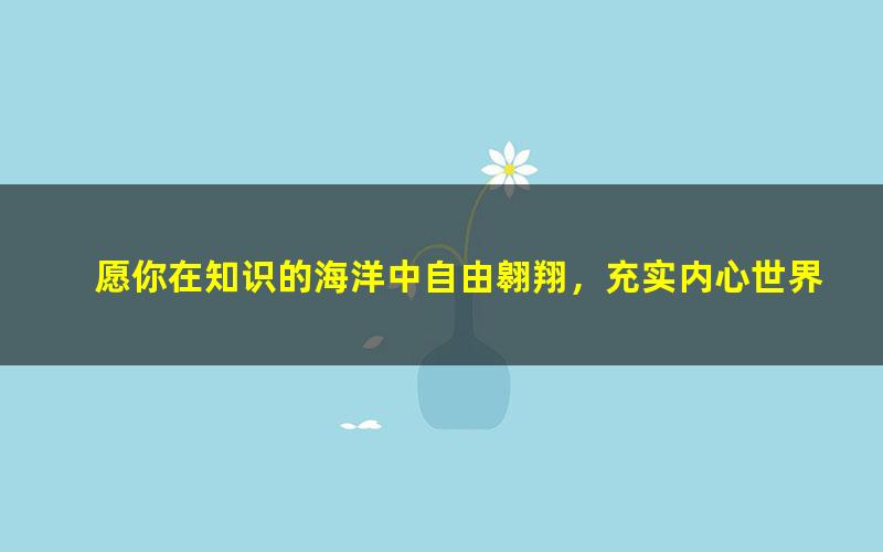 [百度云网盘]《万唯初中文言文完全解读》一文一练