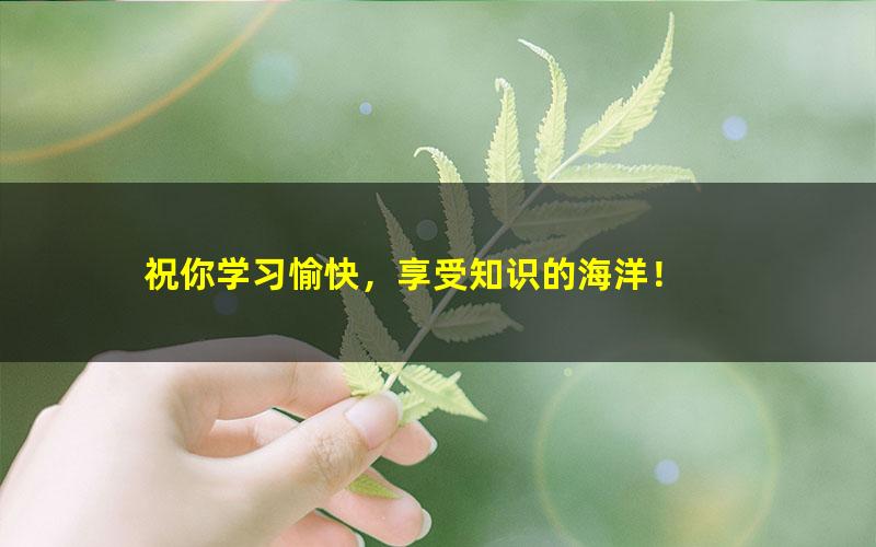 [百度云网盘]作业帮2021春中考化学冲顶班，杨静然老师课程完结版
