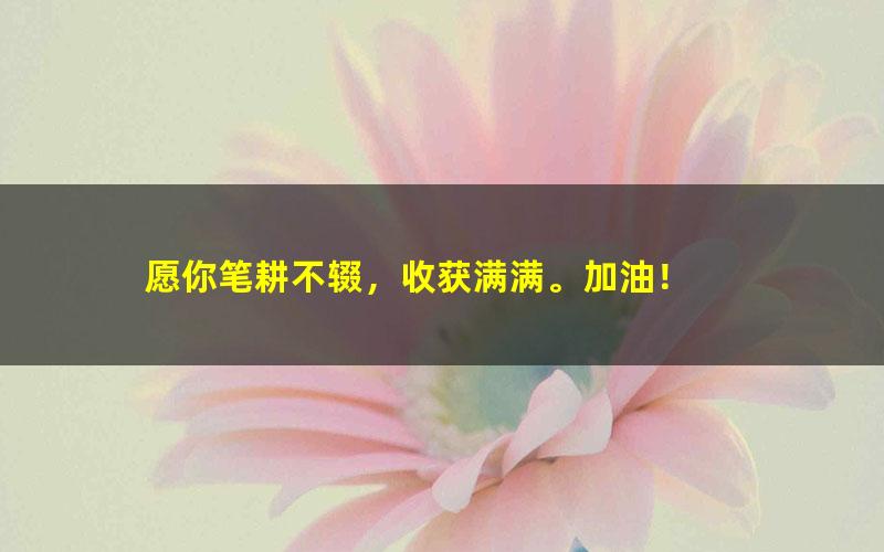 [百度云网盘]作业帮2020寒假中考物理冲顶班（力学）（李海涛）