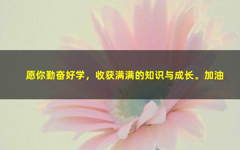 [百度云网盘]徐微微 2023高三高考政治一二轮全年 暑秋寒春合集