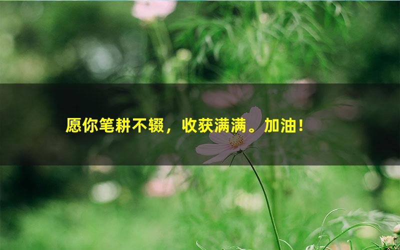 [百度云网盘]学而思2021幼儿园启蒙教育语文、数学、英语教学课程，大中小班、幼升小衔接视频讲义大全！