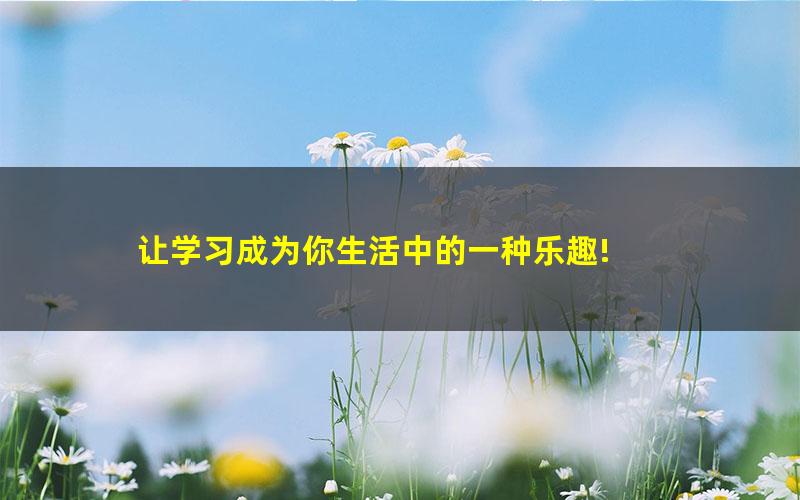 [百度云网盘]2020九年级政治暑假 周若男 已完结共7讲